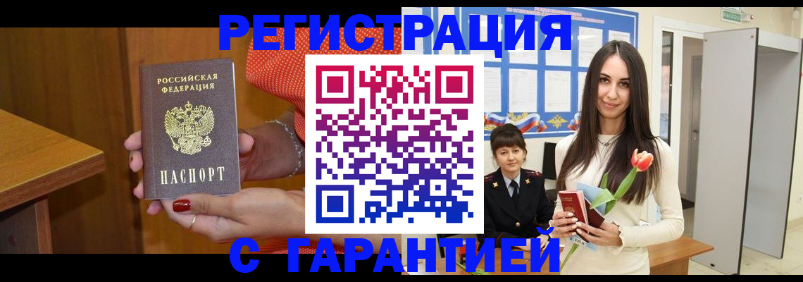 временная регистрация для школы в Краснодаре