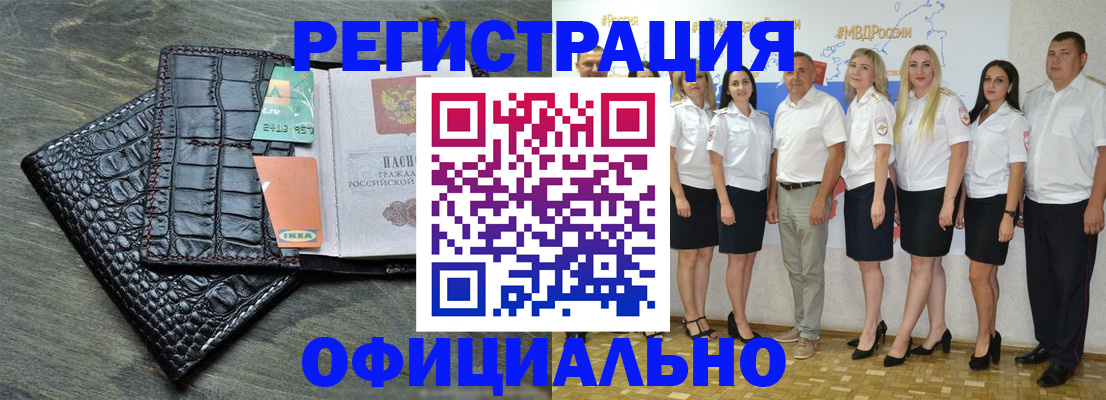 прописка для кредита в Краснодаре